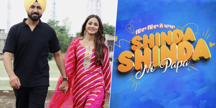 Shinda Shinda No Papa