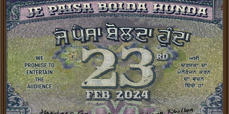 Je Paisa Bolda Hunda