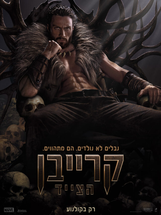 Kraven the Hunter 2024